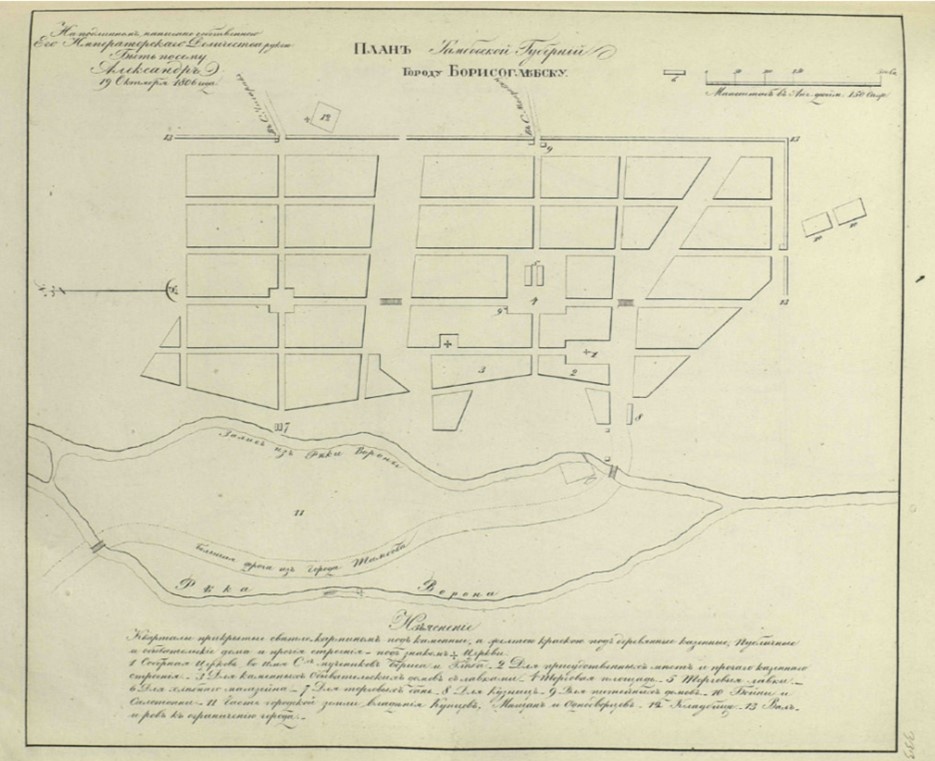 Утвержденный план г. Борисоглебска. 1806 г. (ПСЗРИ)