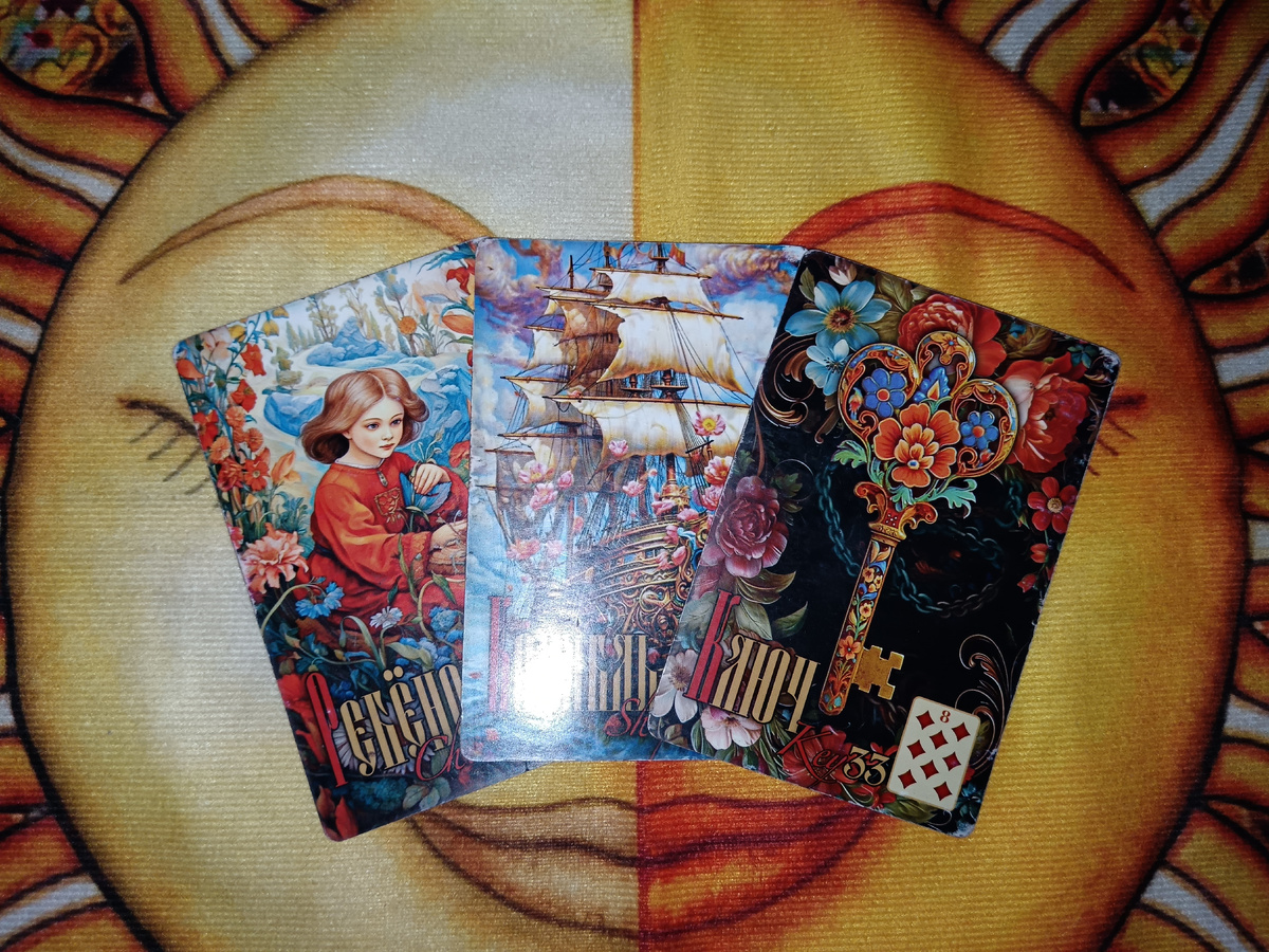 Ребёнок Корабль Ключ