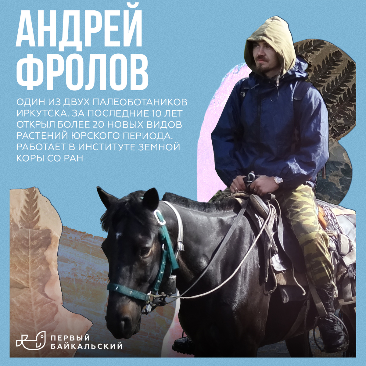 © Фото: Первый Байкальский