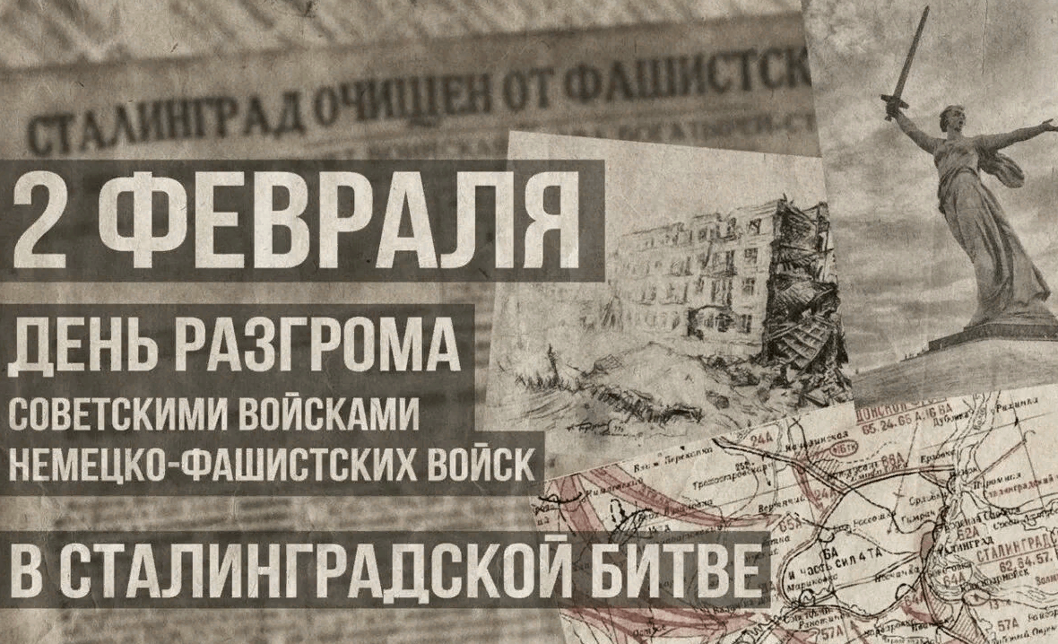 Сталинградская битва – одно из самых значимых сражений Великой Отечественной войны, которое длилось с 17 июля 1942 года по 2 февраля 1943 года. Это была крупнейшая сухопутная битва Второй мировой войны, ставшая поворотным моментом в ходе всей войны.