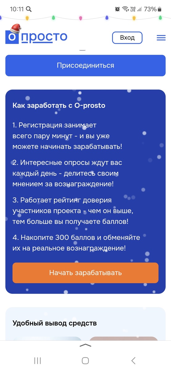 Скрин из лк