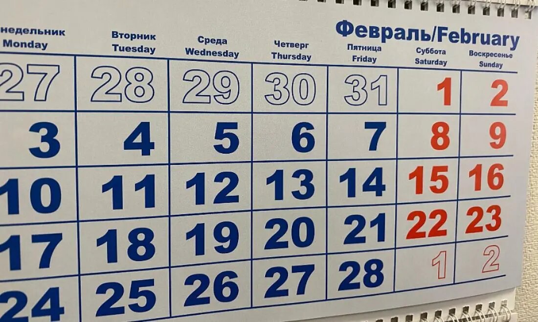 Календарь повседневности на январь Новосибирцам рассказали, почему не будет длинных выходных на 23 Февраля и 8 Март