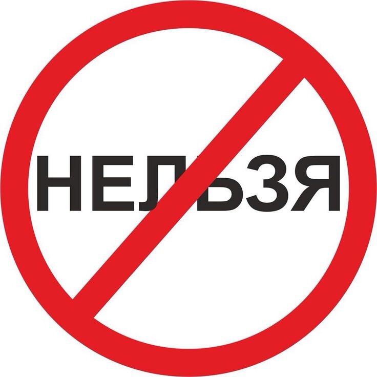 Всё испортишь!