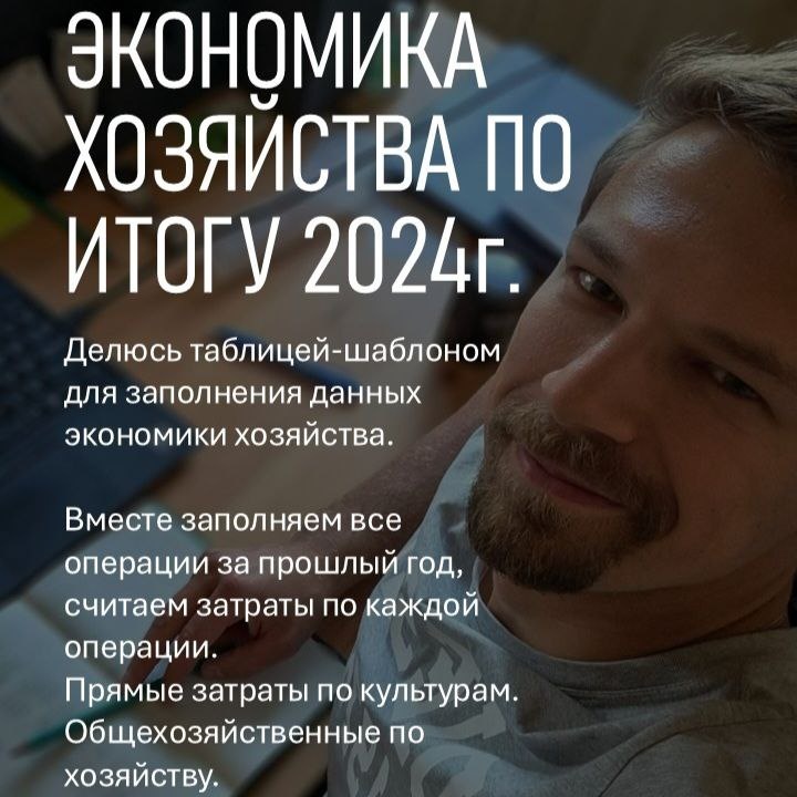 Что будет в первом сезоне 2025 в "Дневник фермера"