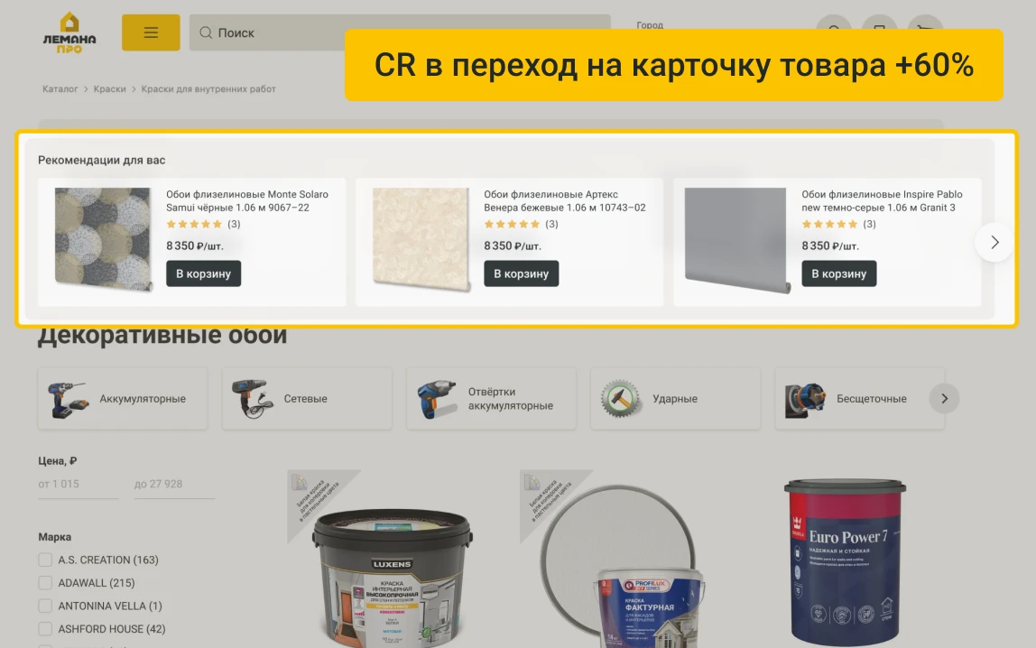 Пример рекламного формата на платформе. Скриншот с официального сайта lemanapro.ru