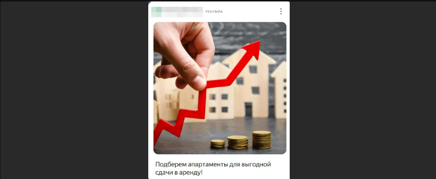 Объявления для рекламы в сетях по инвестициям