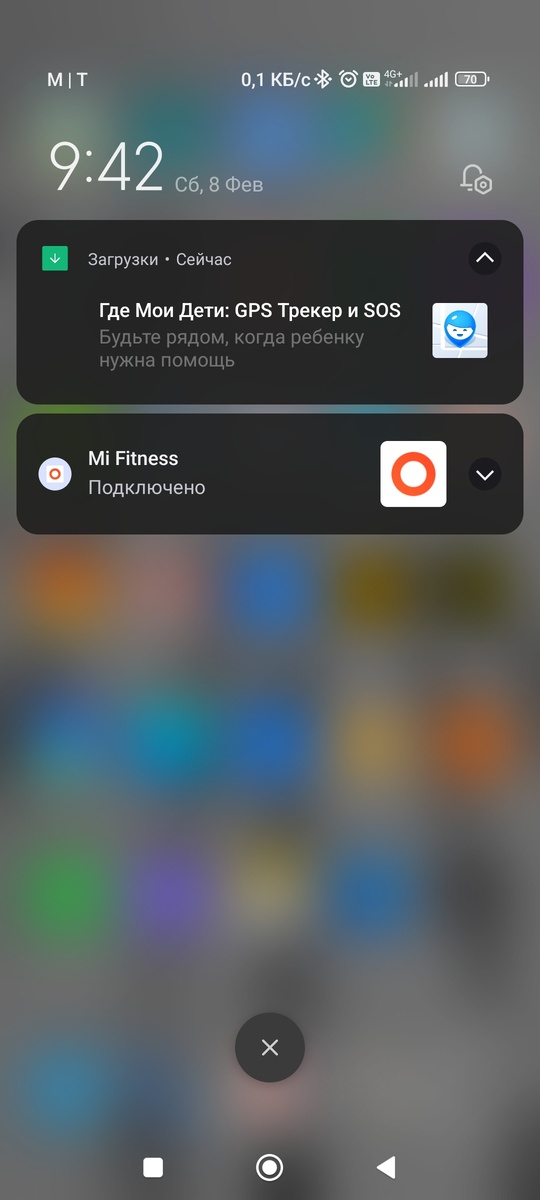 Уведомления продолжают приходить! 
