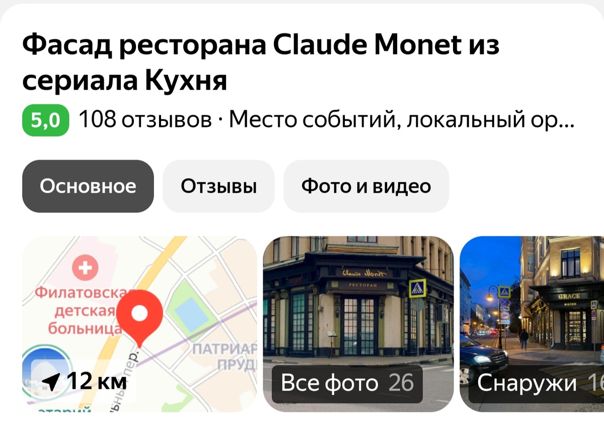 Фотография взята из открытого источника информации 