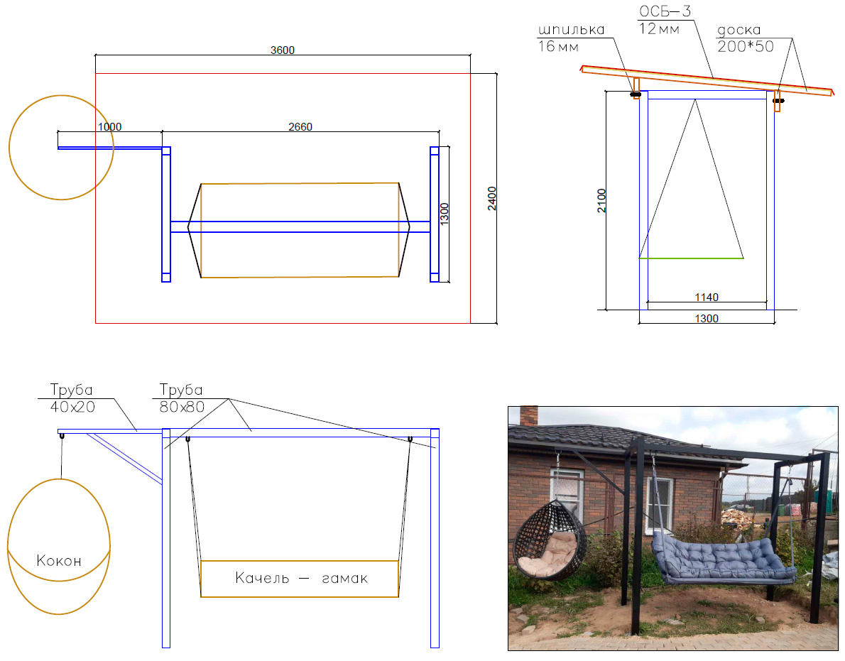 Проект комплекса качелей