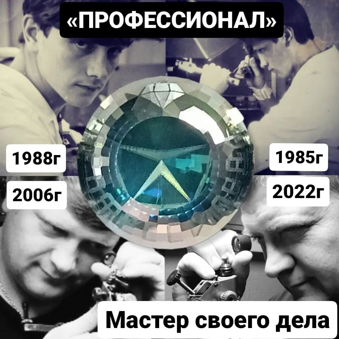 мой профессиональный путь