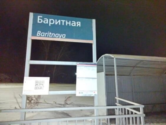 Фото: пресс-служба Южно-Уральского ЛУ МВД на транспорте
