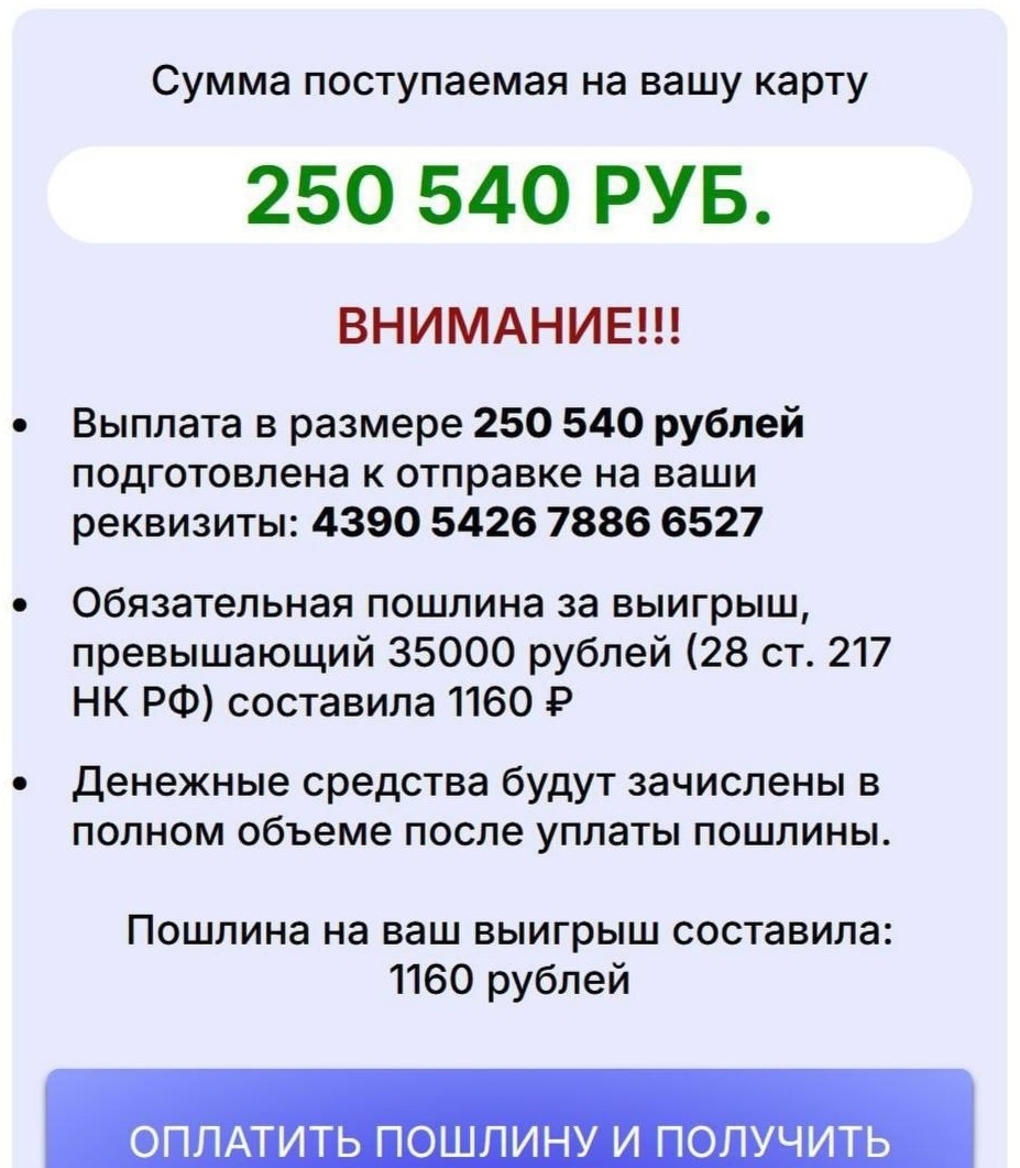 Telegram-канал Ozon взломали – жертвам рассылают «подарки» в честь 25-летия Ozon. 