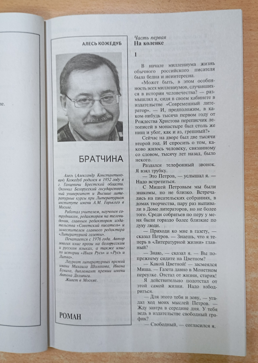 Фотография автора