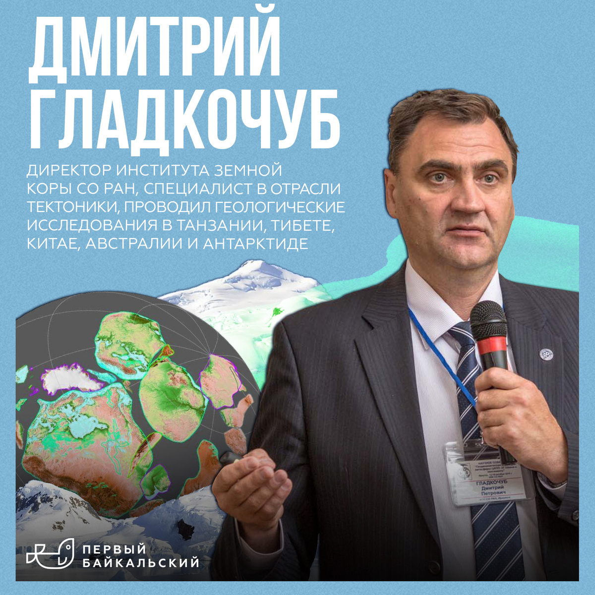 © Фото: Первый Байкальский