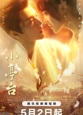 Ли Чун Линь, Цзян Чжи Нань