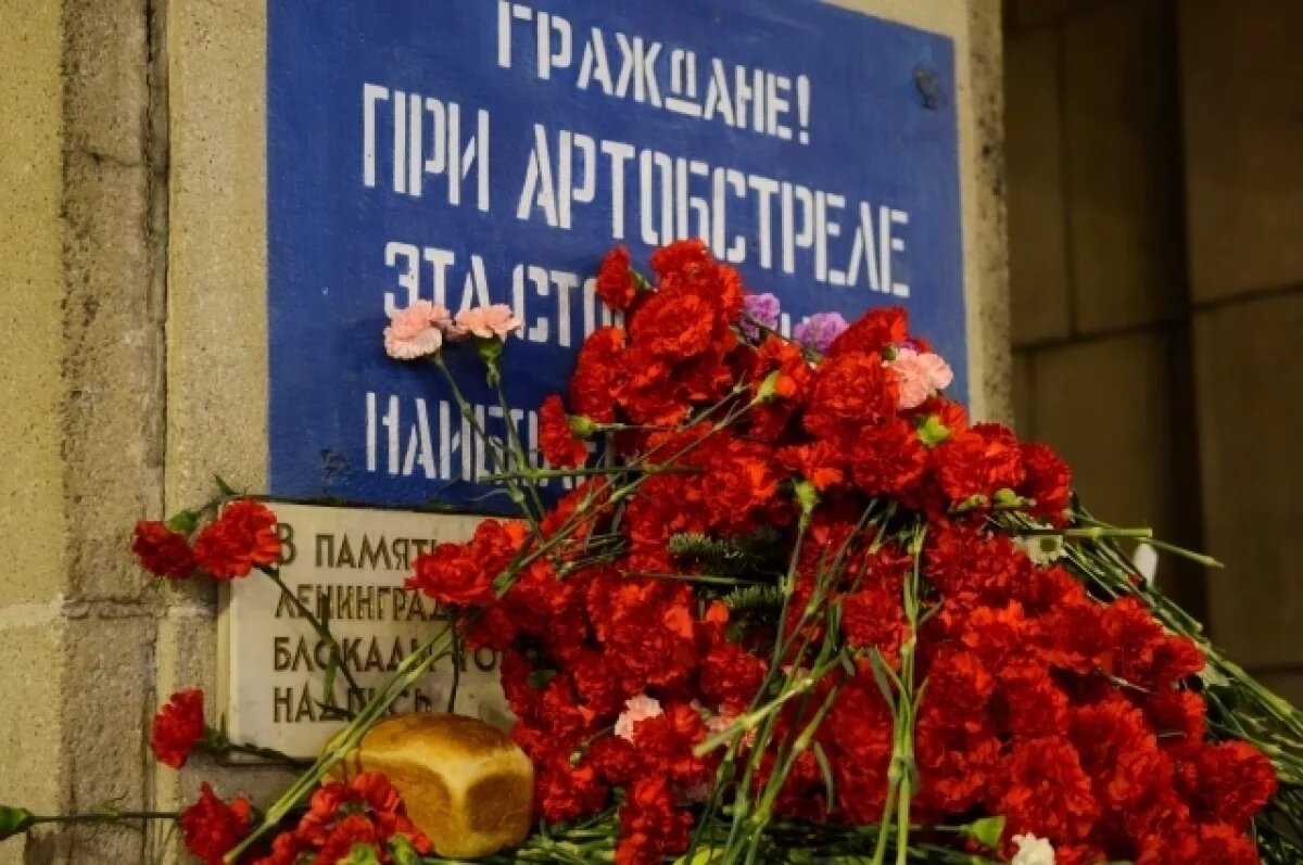    МИД ФРГ: Германия продолжит нести ответственность за блокаду Ленинграда