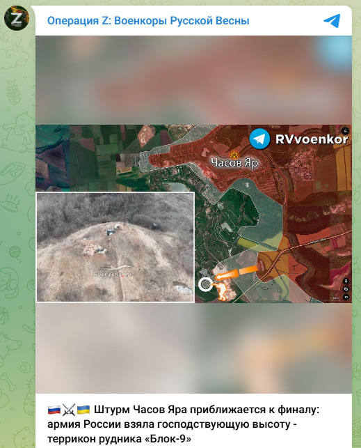    Скриншот Telegram-канала "Операция Z: Военкоры Русской Весны"