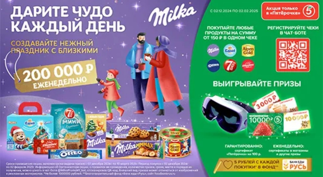 Рекламный баннер 