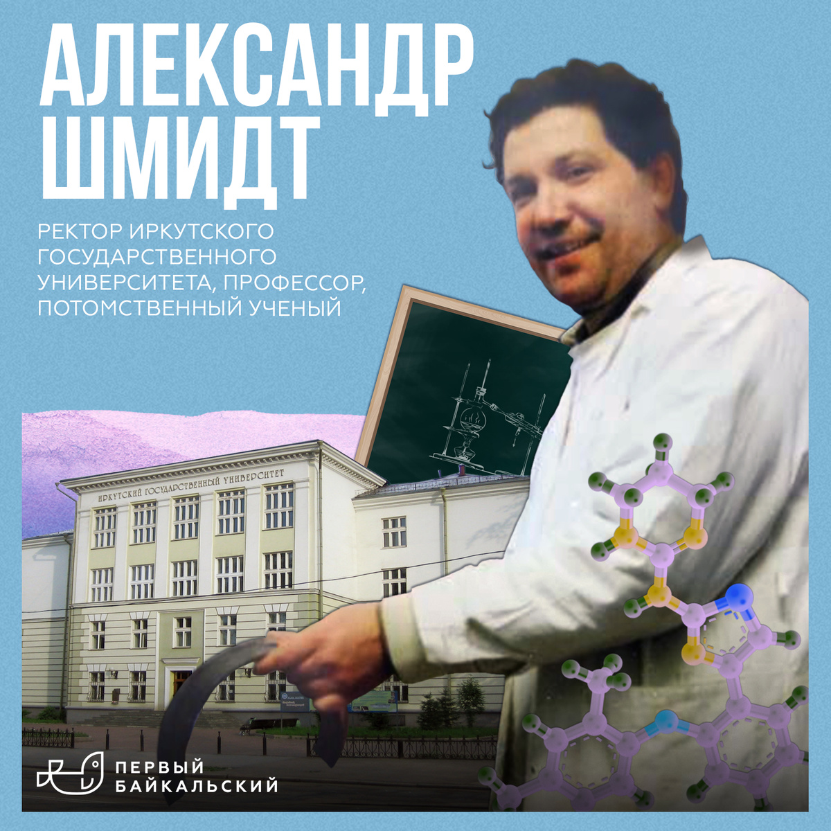 © Фото: Первый Байкальский