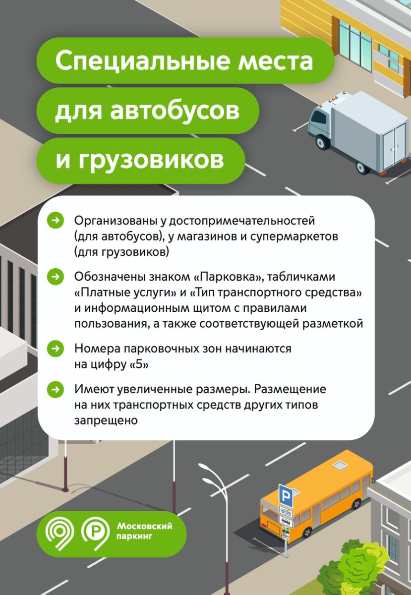 Источник: сайт Департамента Транспорта г.Москвы
