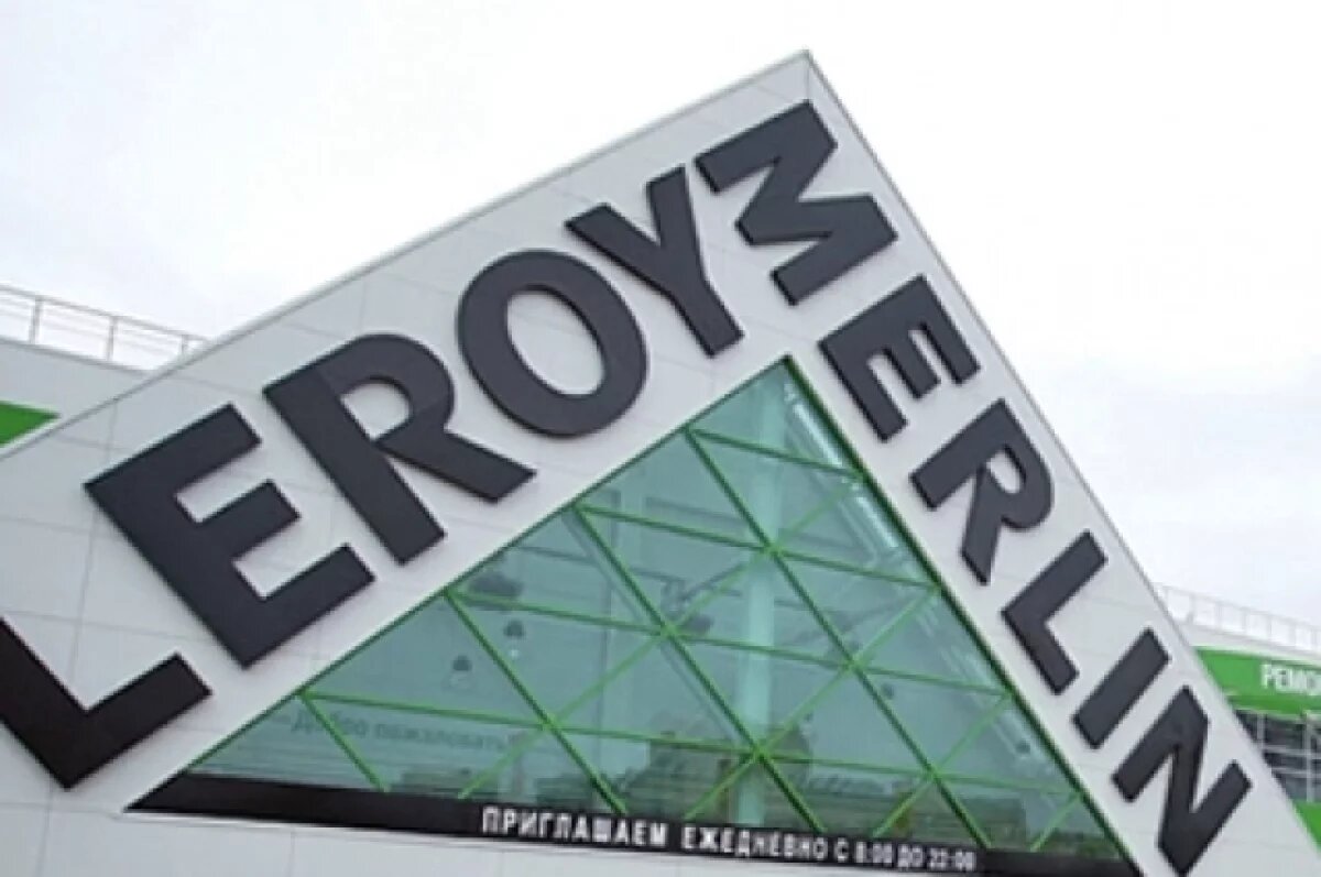    Бывший «Леруа Мерлен» начал ребрендинг гипермаркетов в Ростове