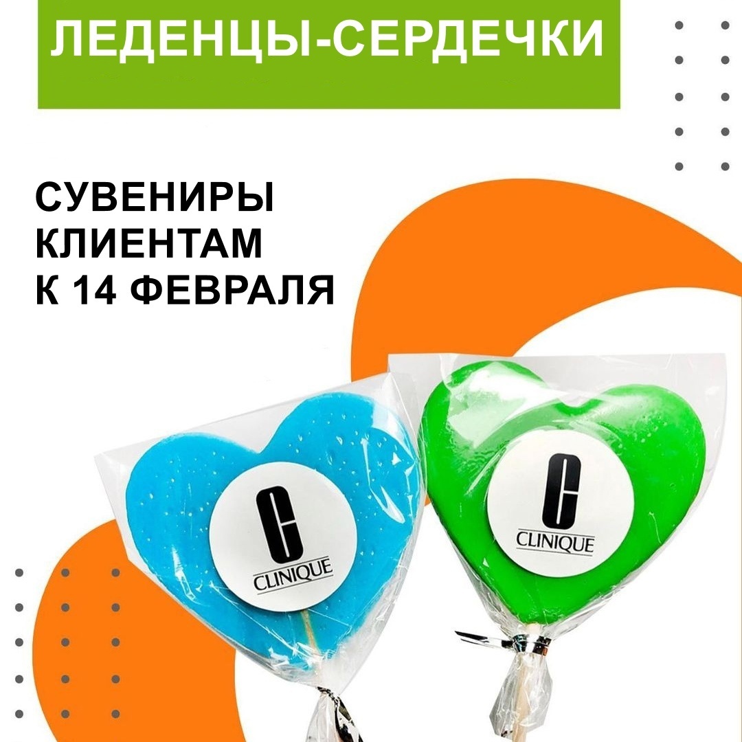 Влюбите клиентов в свою компанию 14 Февраля