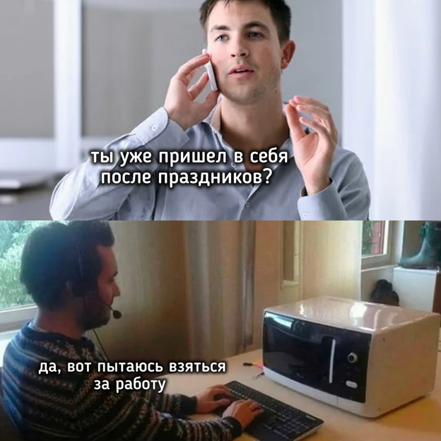 Мем из свободных источников