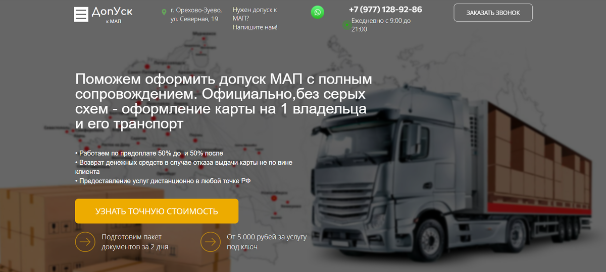 Посадочная страница проекта