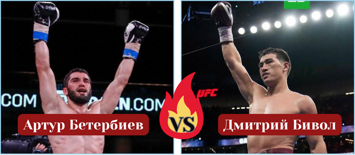 Реванш Бивол - Бетербиев 22 февраля