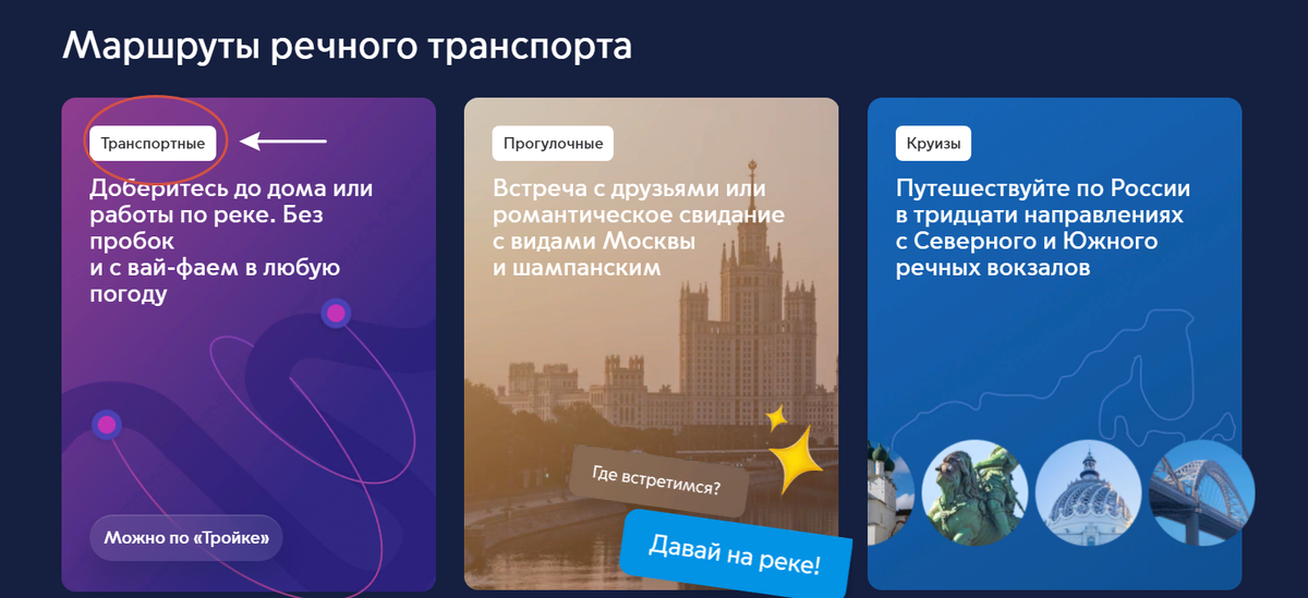 Источник: t.mos.ru