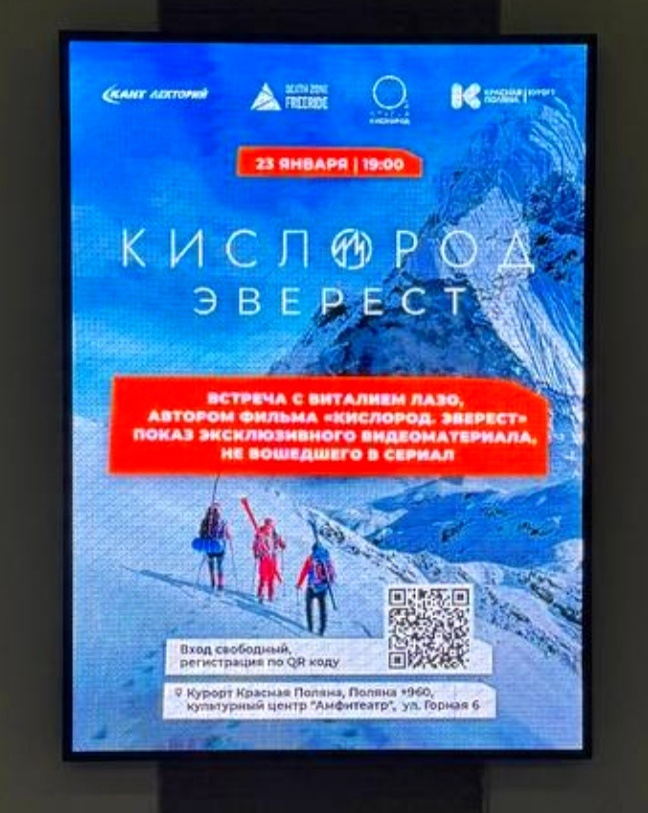 афиша встречи с В. Лазо