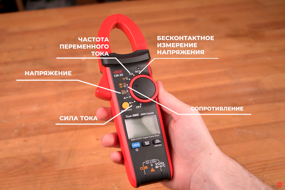 Цифровые токовые клещи вполне могут заменить мультиметр