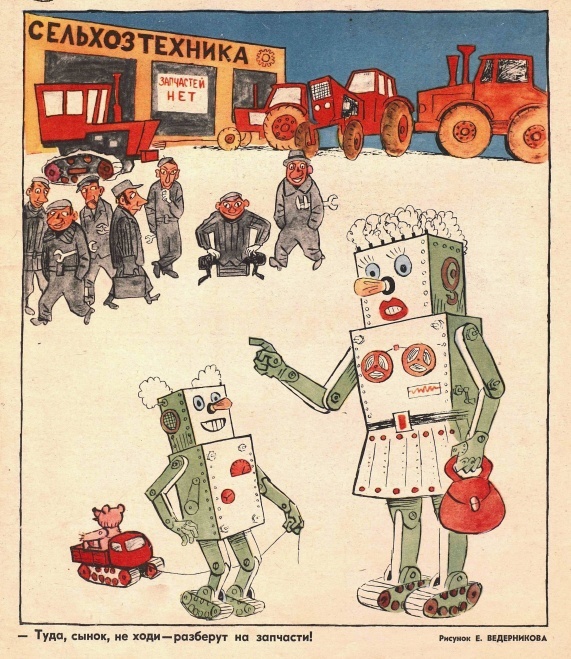 рисунок Е. Ведерникова