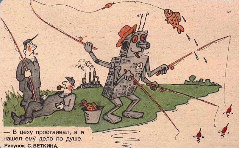 Рисунок С. Веткина. журнал крокодил.