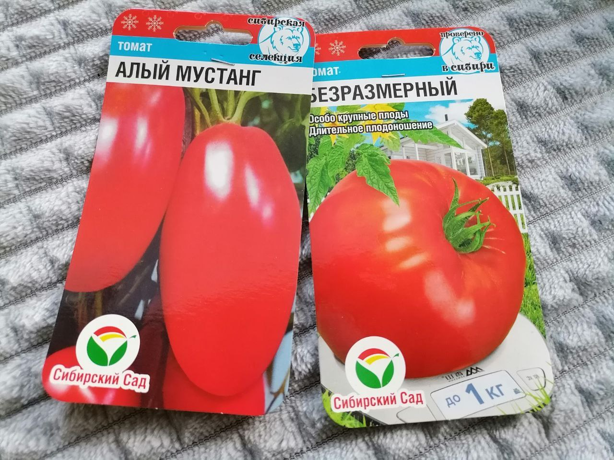 Купила на этот сезон попробовать, выращиваю все в ог, Сибирь, фото автора