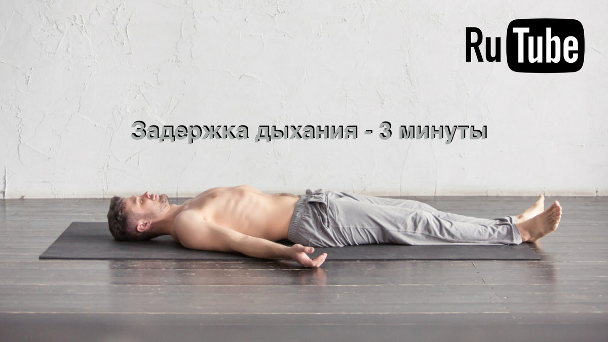 Ролик на RuTube