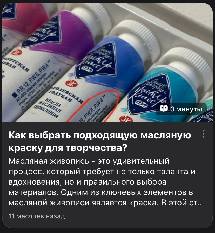 Первая статья 