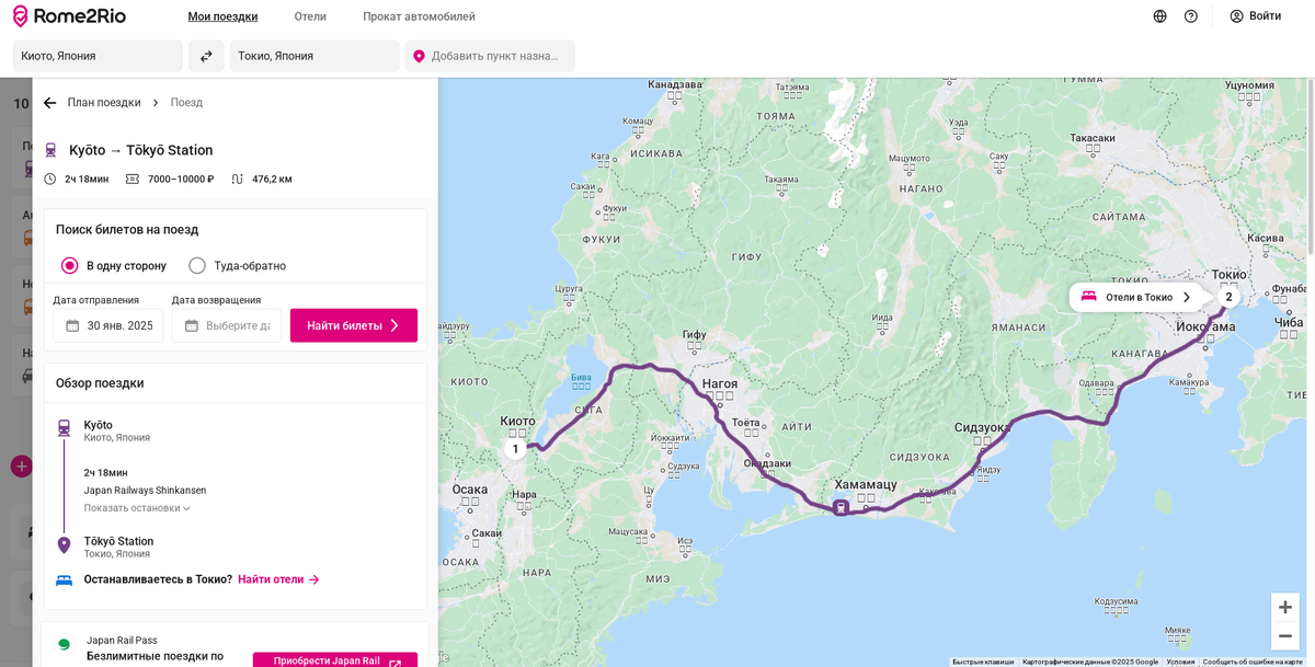 Сайт Rome2Rio с примером построенного маршрута Киото - Токио