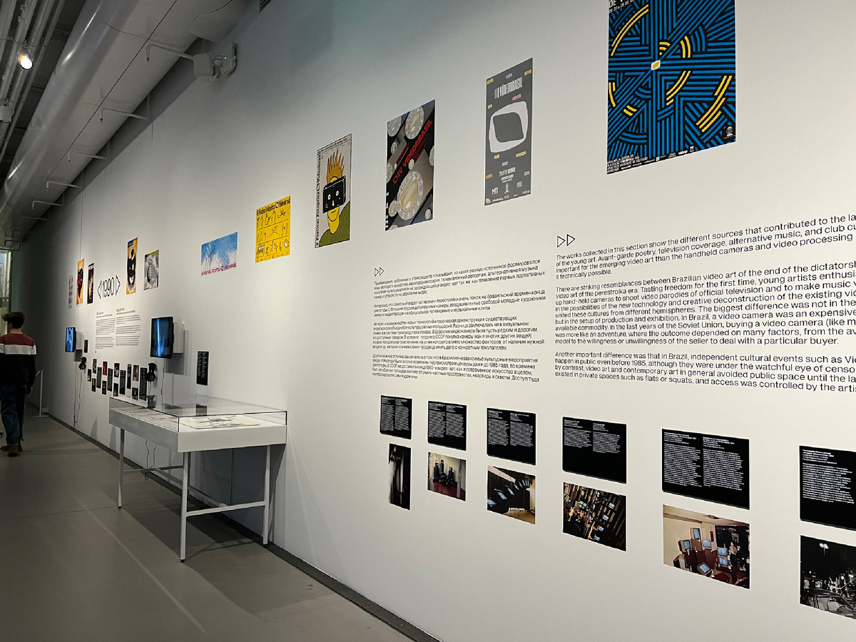 Часть выставки «Videobrasil. Перевод не требуется. Сорок лет видео-арта и перформанса». Фото моё.