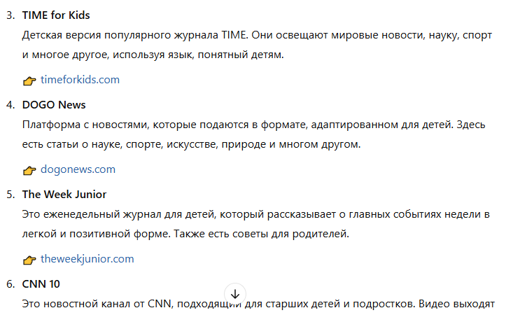 Детские новостные каналы по рекомендации Chat GPT, английский для детей
