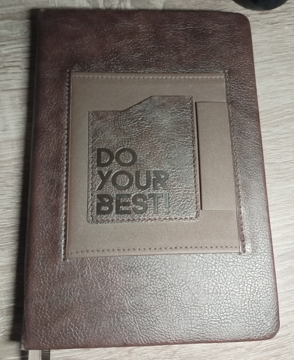 Мой красивенький ежедневник для книг