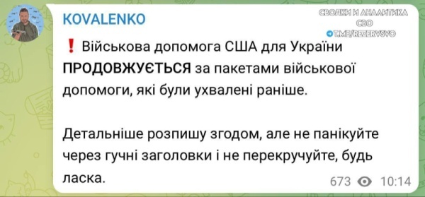    США отправили Украине 90 ракет для Patriot со складов в Израиле