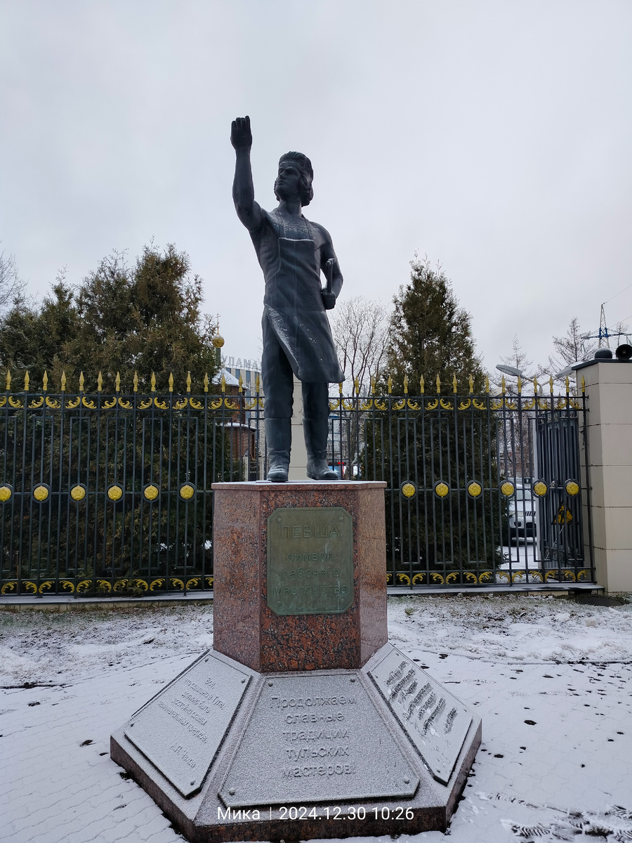 Левша - символ мастеров Тулы 