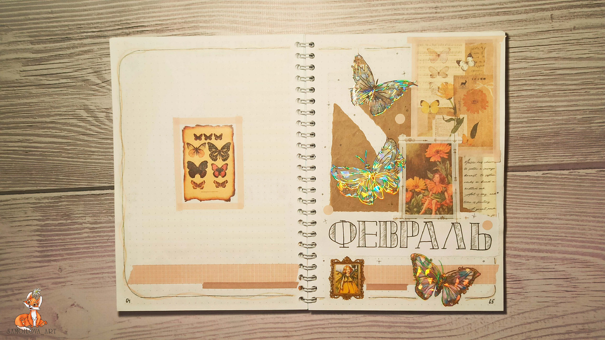 Титульный разворот на февраль