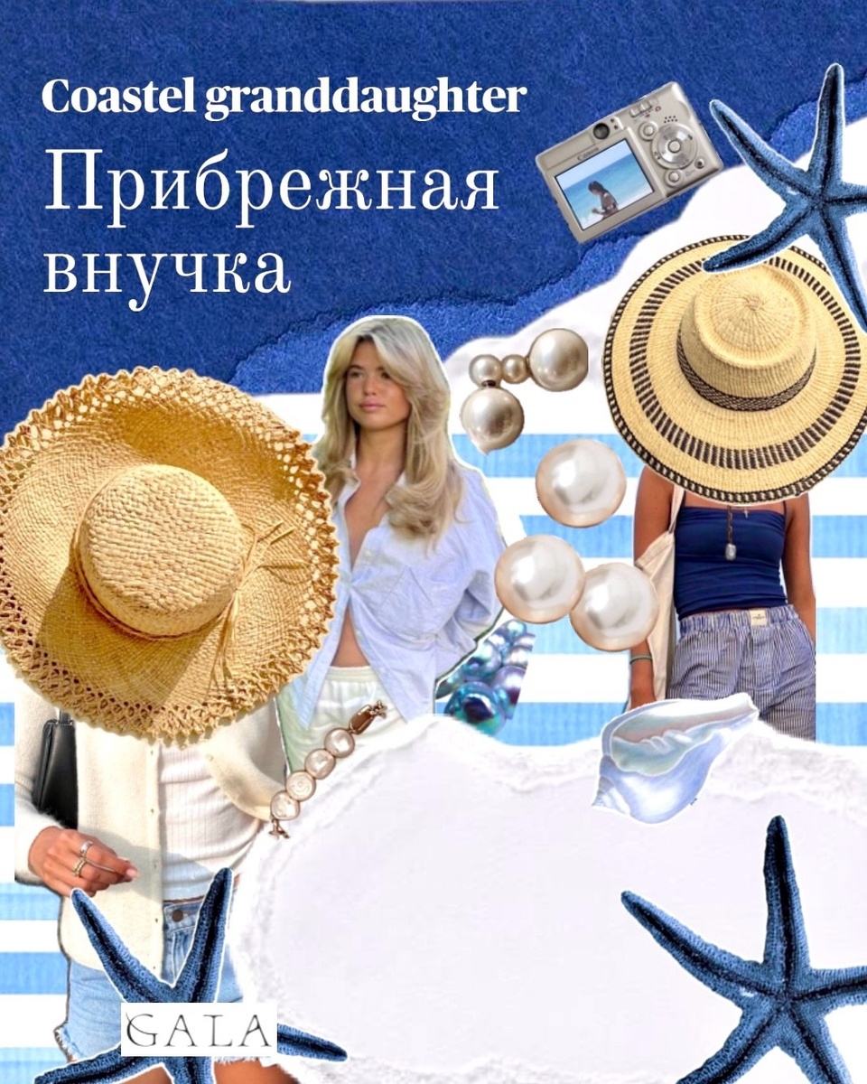 Автор фото: Софья Синцова/GALA