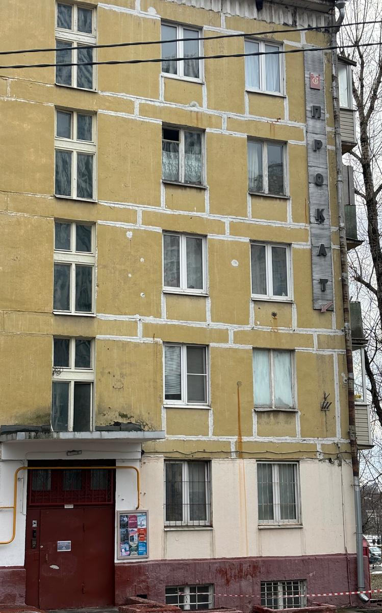 Вывеска «Прокат»