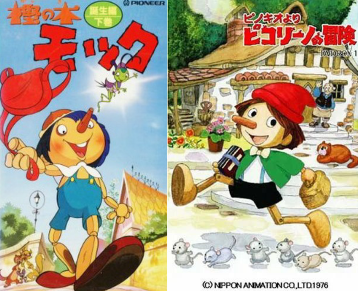 Слева - "Kashi no Ki Mokku"; справа - "Piccolino no Bōken"