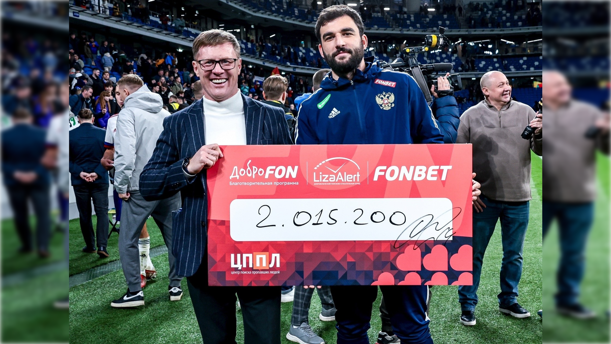 Фото: vk.com/fonbet