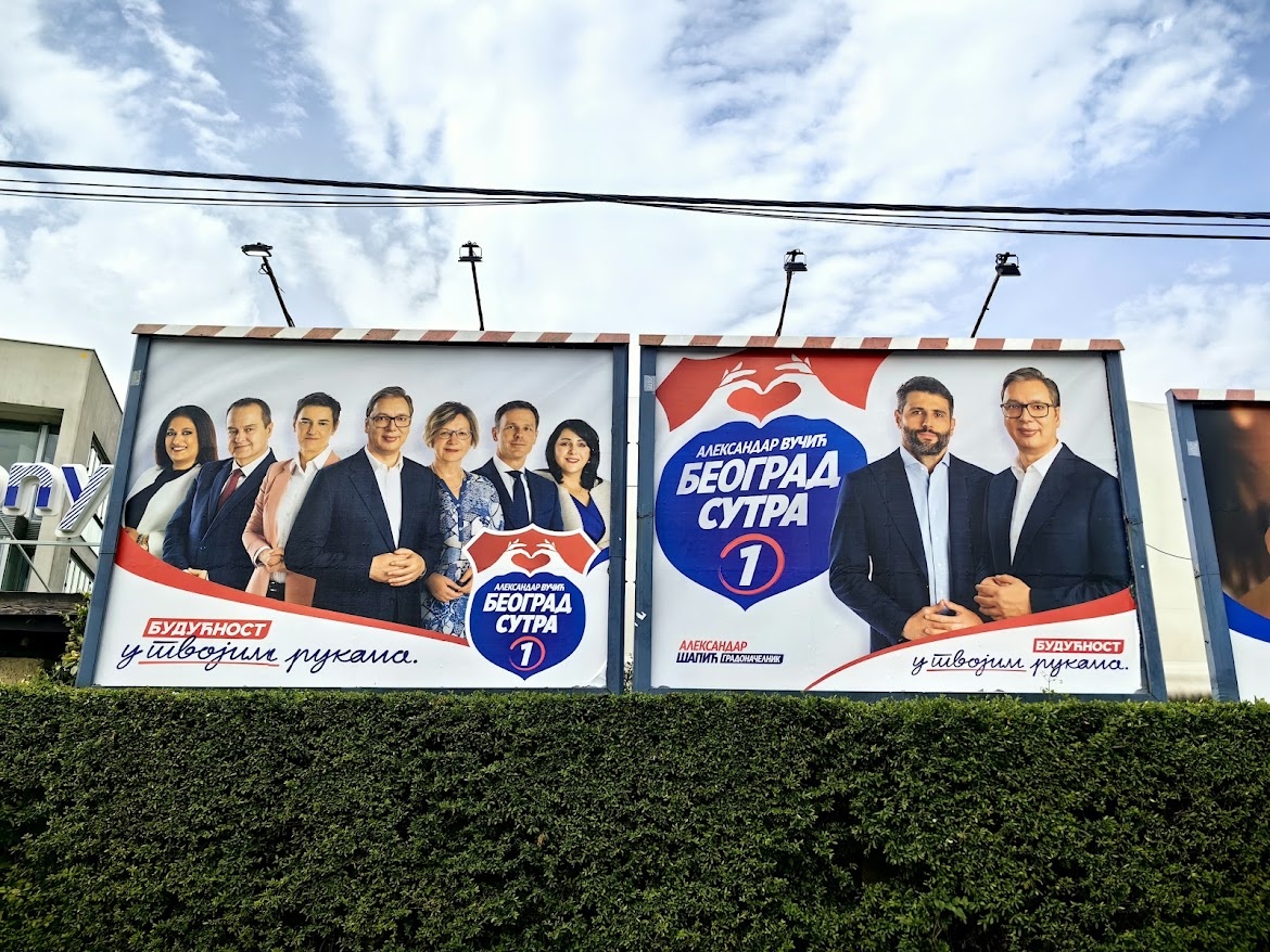 Политическая реклама с участием команды Адександра Вучича в Белграде. Кто-нибудь из этих людей возможно попадет под раздачу