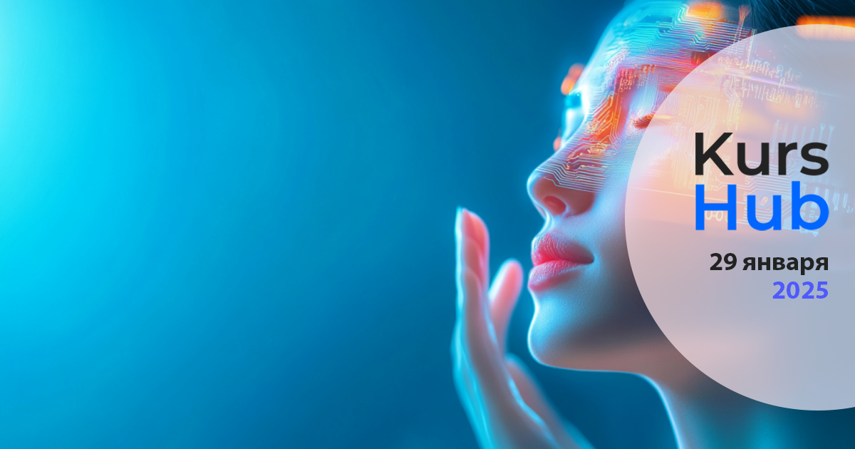 Искусственный интеллект